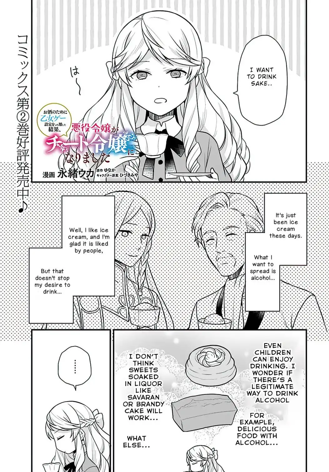 As A Result Of Breaking An Otome Game, The Villainess Young Lady Becomes A Cheat! Chapter 14 2